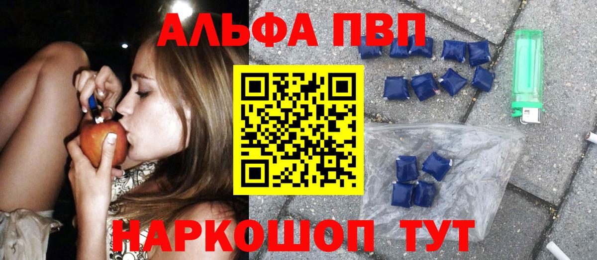 Кашира  Альфа ПВП  Alfa_PVP мука  Вход с VPN  A-PVP крисы CK  Alpha-PVP Соль 