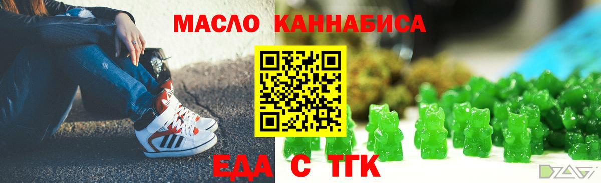 Печенье с ТГК конопля  Вход с VPN  Кашира 