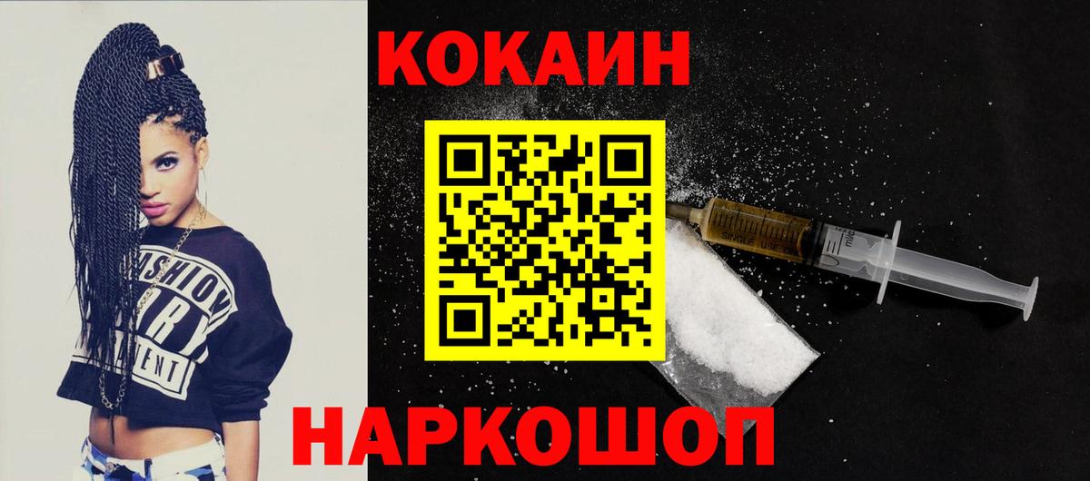 Cocaine 99%  КОКАИН Эквадор  Кашира  Вход с VPN 