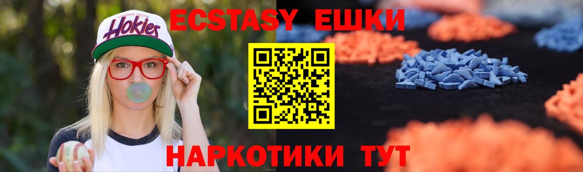 купить  цена  Экстази 280мг  Экстази круглые  Вход с VPN  Кашира  Ecstasy 