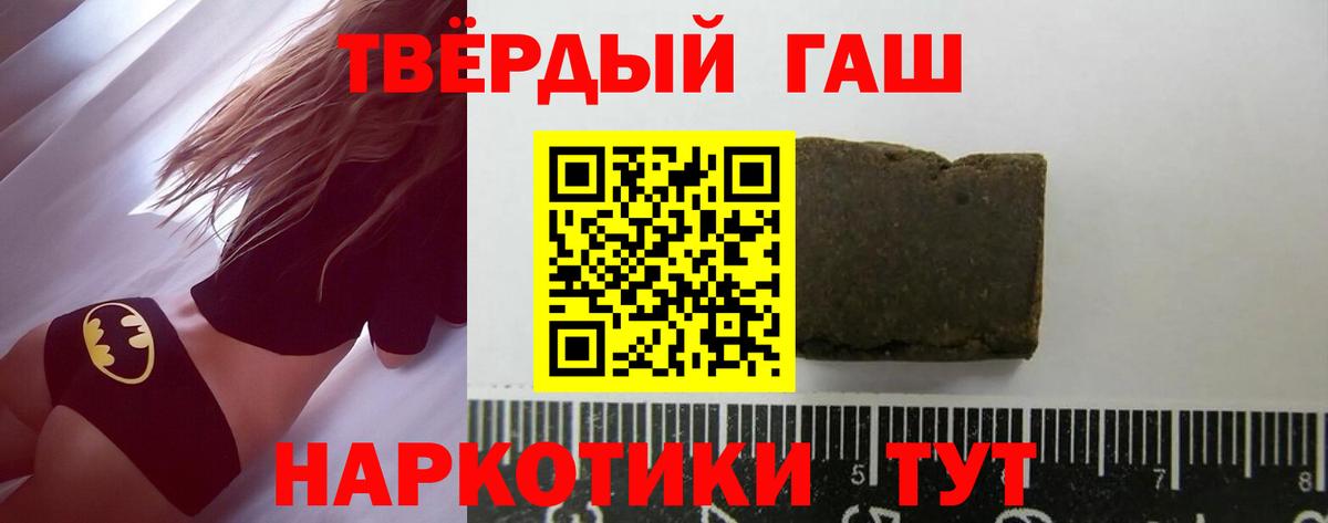 Гашиш убойный  Вход с VPN  Кашира  ГАШ гарик 