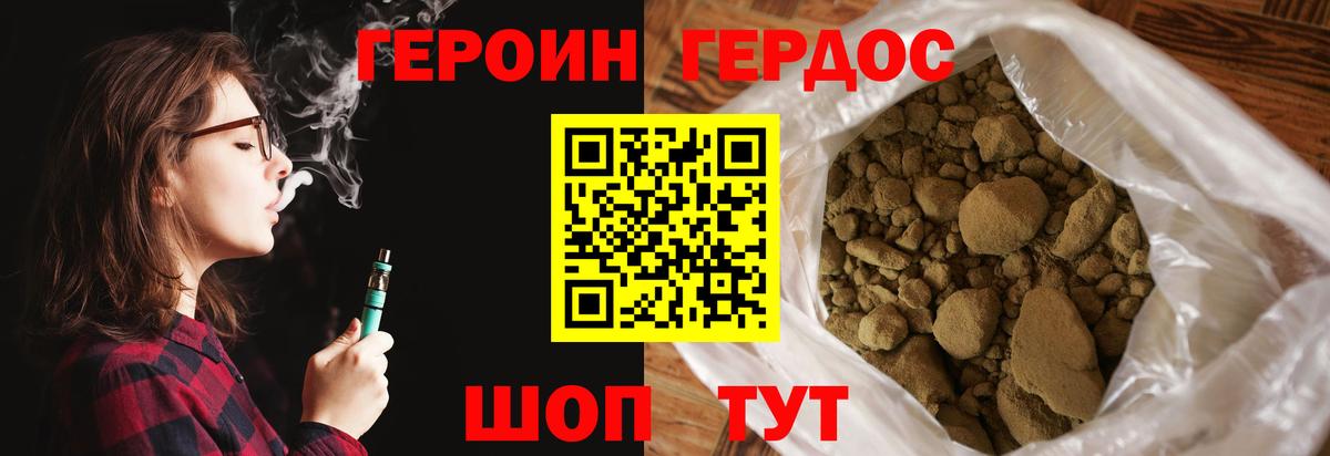 ГЕРОИН Афган  Вход с VPN  Кашира 
