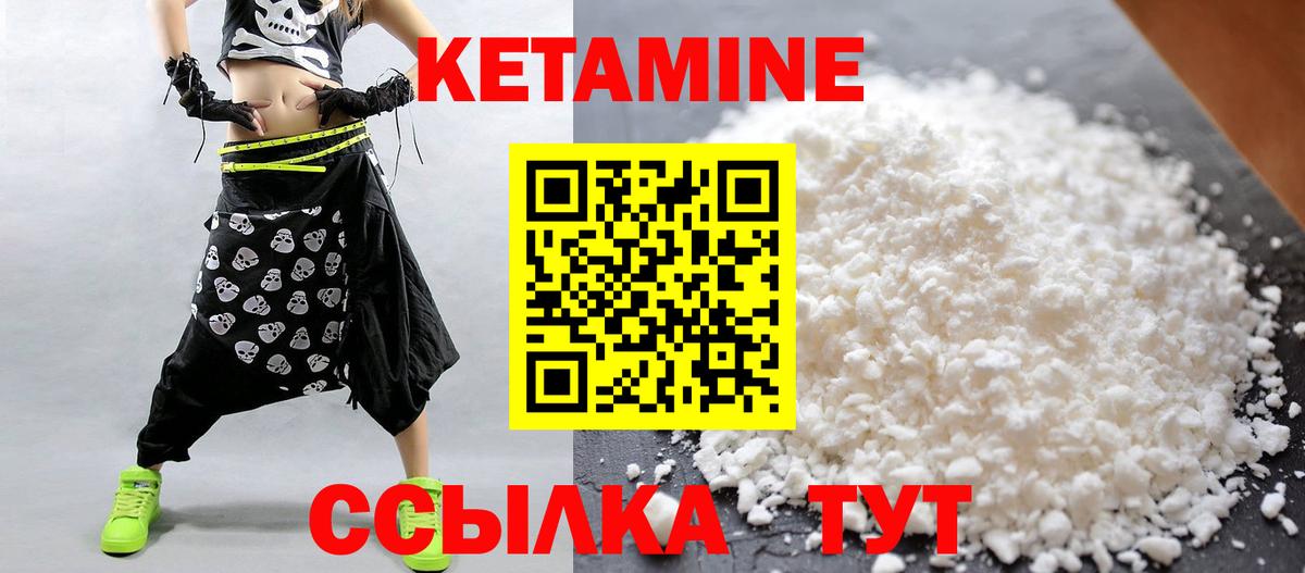 Кетамин VHQ Кашира