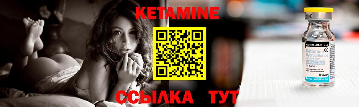 Кетамин ketamine  Вход с VPN  Кашира 