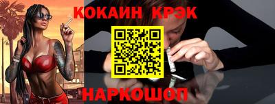 кокс Нальчик