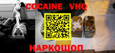 кокс Нальчик