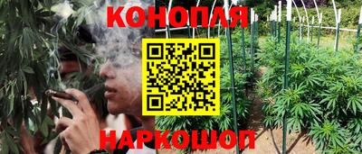 каннабис Наро-Фоминск