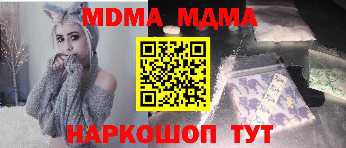 Кашира  MDMA кристаллы  МДМА VHQ  Вход с VPN 