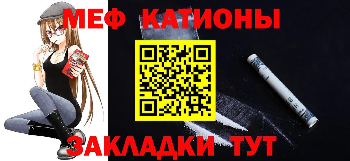 Меф мука Кашира