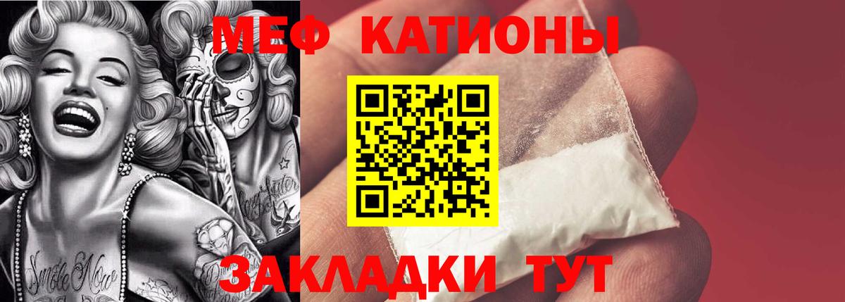 Меф  МЯУ-МЯУ мука  Кашира  Вход с VPN  Мефедрон 4 MMC 