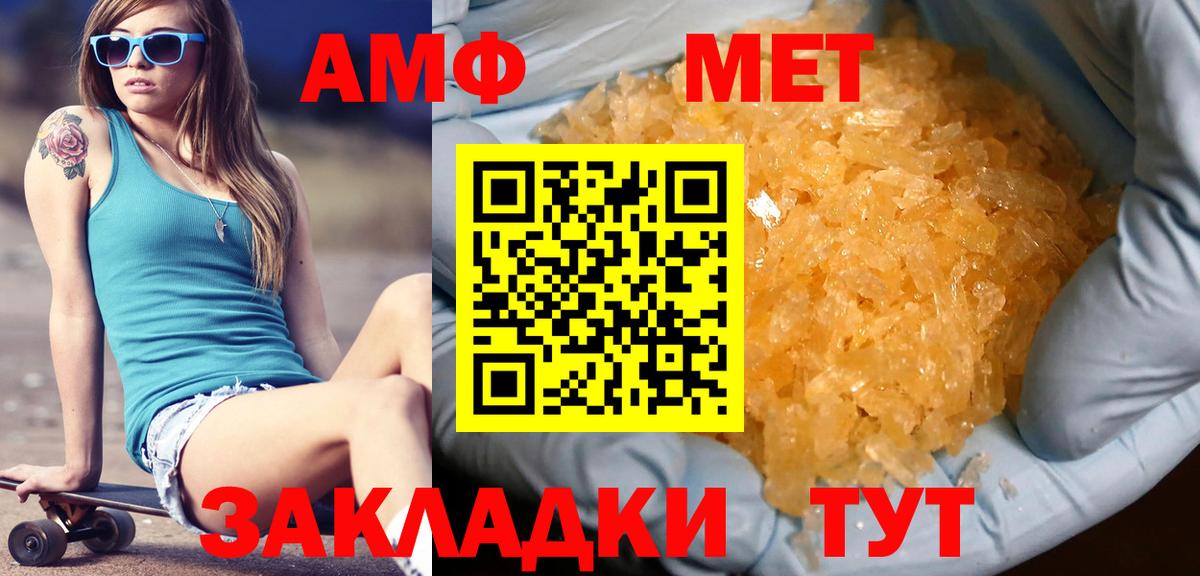 Метамфетамин Methamphetamine  Первитин  Кашира  Вход с VPN 