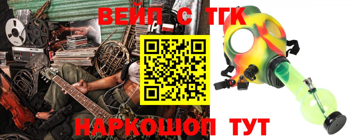 Дистиллят ТГК жижа Кашира
