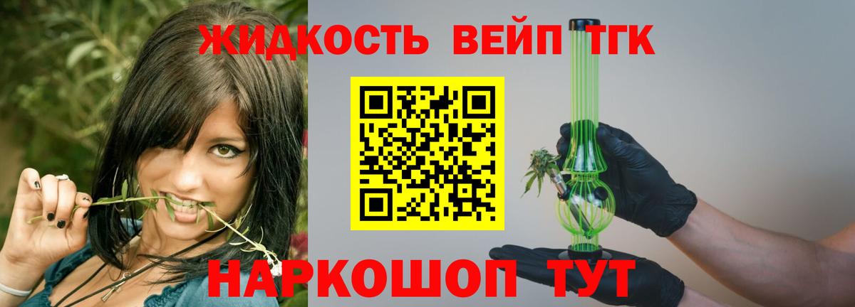 Дистиллят ТГК жижа  Вход с VPN  Кашира  ТГК жижа 